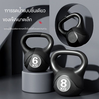 Kettlebell ผู้ชายฟิตเนส Squat ยกหม้อ Dumbbell ผู้หญิง Home Bell กาต้มน้ำฝึกโยคะการเคลื่อนไหวสะโพกขนาดเล็กDumbbell แขนบาง