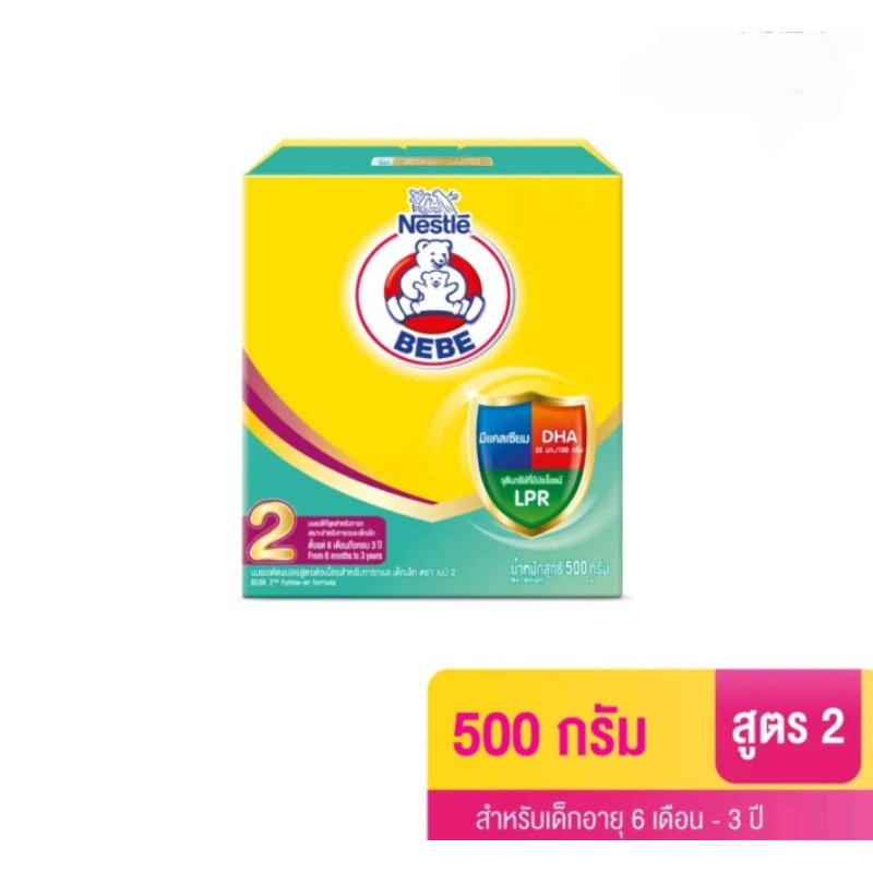 BEAR BRAND ตราหมี สูตร 2 นมผงสำหรับเด็กเล็ก อายุตั้งแต่ 6 เดือนถึง 3 ปี ขนาด 500 กรัม (1กล่อง