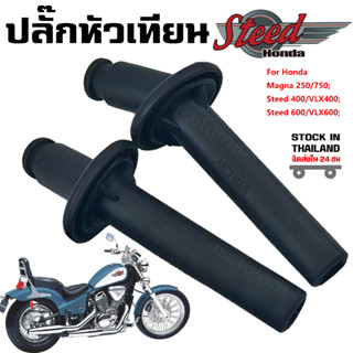 ปลั๊กหัวเทียน  HONDA STEED 400 600 VLX NV VT400 600 Choper Plug Spark Plug CB CBR จำนวน 1 หัว