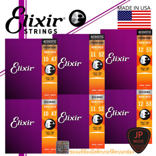 Elixir Acoustic Guitar Strings 80/20 Bronze,PHOSPHOR BRONZE NanoWeb Coating Antirust สายกีต้าร์โปร่ง [เคลือบกันสนิม]