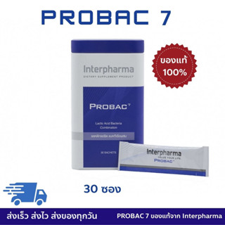 Probac 7 ส่งไวมาก  [EXP: 07/2024] ล็อตใหม่มาก ของเเท้ 💯%  Probac7 Interpharma Probiotic &amp; Prebiotic