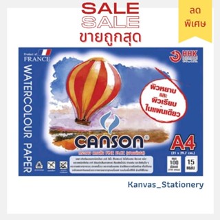 Canson 100ปอนด์ สมุดวาดเขียน Canson FINE FACE 190G หยาบ A4  #600692 ถูกสุด