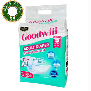 ผ้าอ้อมผู้ใหญ่พรีเมี่ยมเกรด Goodwill20ชิ้น ซึมซับสูงสุด1800ml.ชนิดใช้เทปปิด