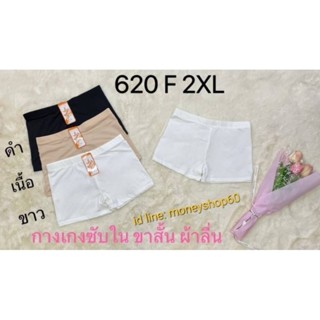 Anny 620 กางเกงซับใน กันโป๊ ไซด์  F, 2XL