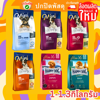 HAPPY DOG Mini เกรดพรีเมียม อาหารสุนัขพันธุ์เล็กทุกช่วงวัย(grain-free) แฮปปี้ ด็อก