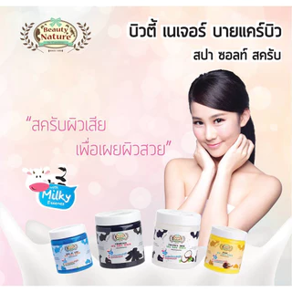 Beauty Nature Spa Salt Scrub / บิวตี้ เนเจอร์ สปา ซอลท์ สครับ 700 กรัม