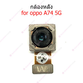 กล้องหลัง  OPPO A74 5G  กล้อง OPPO A74 5G