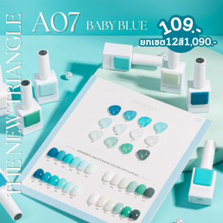 สีเจล organail รหัส A07 Baby Blue