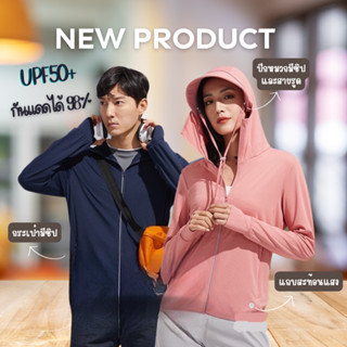 เสื้อกันแดดมีหมวกซิปถอดได้ เสื้อกันยูวี​ UPF​ 50