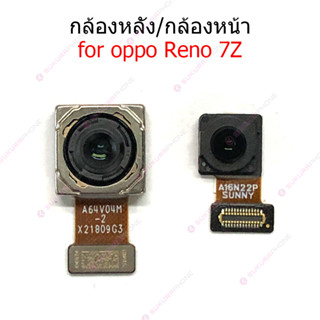 กล้องหน้า OPPO Reno7z กล้องหลัง OPPO Reno7z กล้อง OPPO Reno7z