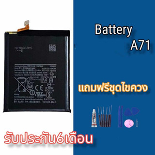 แบต​ A71 Bayterry  A71 แบตโทรศัพท์​มือถือ​ เอ71 รับประกัน​6​เดือน​ แถมฟรีชุดไขควง