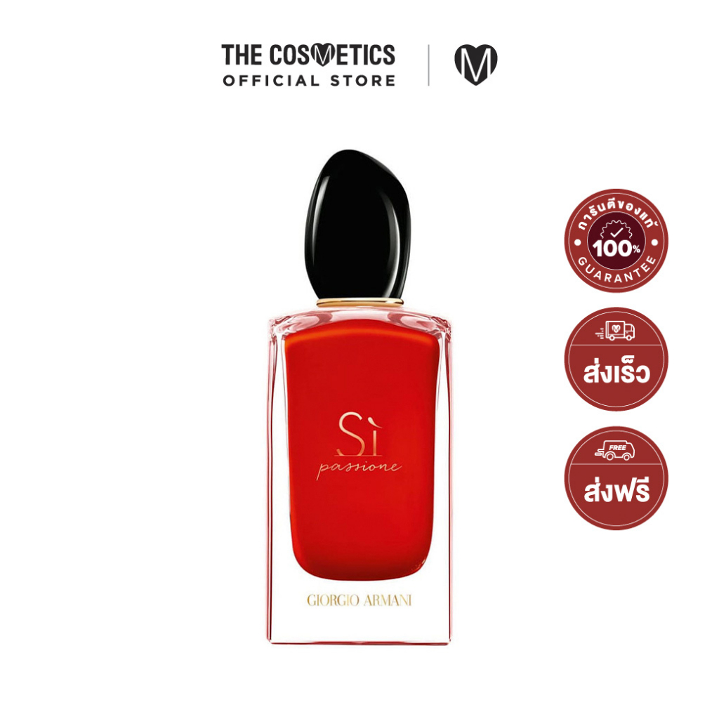 Giorgio Armani Si Passione Eau De Parfum 100ml น้ำหอม ผู้หญิง ขวดแดง กลิ่นฟรุตตี้ฟลอรัล