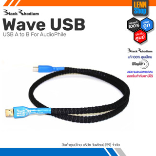 BlackRhodium Wave USB / USB A to B For AudioPhile / ประกัน 1 ปี ศูนย์ไทย [ออกใบกำกับภาษีได้] LENNSHOP