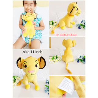 (พร้อมส่ง) ตุ๊กตามือสอง ไลออนคิง The Lion King ตุ๊กตาสิงโต ตุ๊กตาลิขสิทธิ์แท้  ตุ๊กตาผ้า