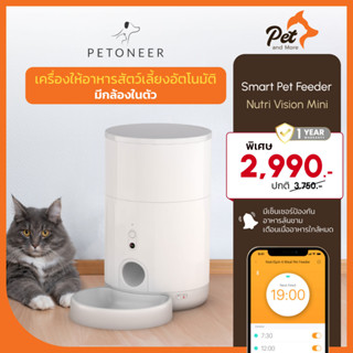 Petoneer เครื่องให้อาหารสัตว์อัตโนมัติ พร้อมกล้องในตัว(3.7 ลิตร) Smart Pet Feeder Nutri Vision Mini| Pet and More