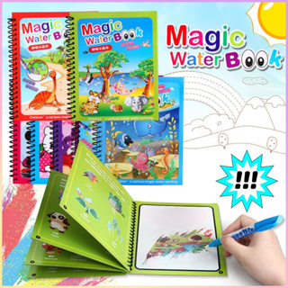 สมุดระบายสีภาพ สีเมจิกระบายสี water coloring book หลังจากแห้งสีจะหายไปและสามารถนำกลับมาใช้ใหม่ได้