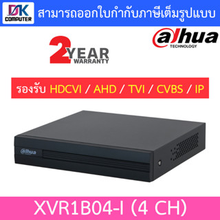 DAHUA เครื่องบันทึกกล้องวงจรปิด (4ช่อง) Cooper Series รุ่น XVR1B04-I