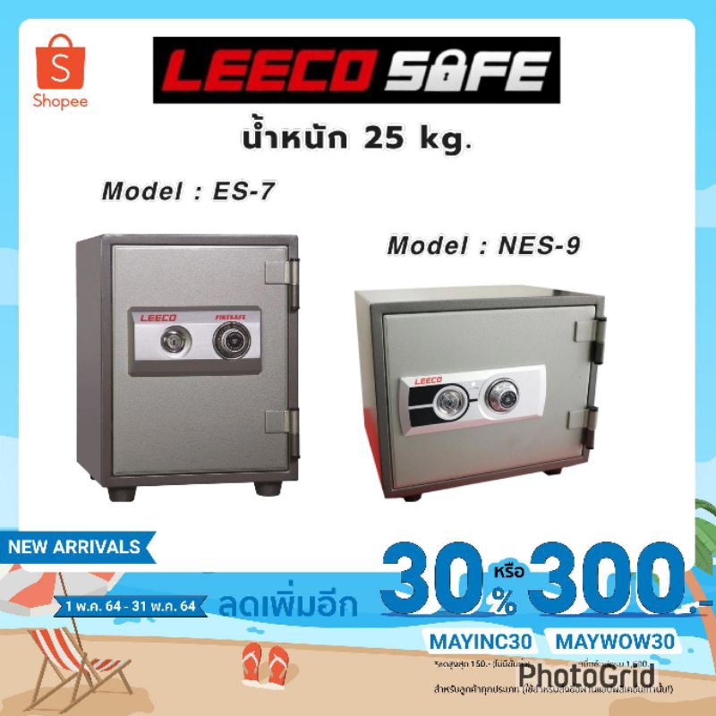 ตู้นิรภัย ตู้เซฟ  Leeco safe รุ่น  ES-7 ขนาด 25 KG
