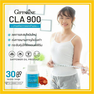 ซีแอลเอ900 กิฟฟารีน น้ำมันดอกคำฝอย ควบคุมน้ำหนัก ลดน้ำหนัก กระชับหุ่น CLA 900 Giffarine เผาผลาญไขมันส่วนเกิน กระชับหุ่น