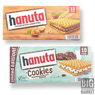 Hanuta wafers เวเฟอร์สอดไส้ช็อกโกแลต