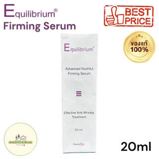 Equilibrium Advanced Youthful Firming Serum ขนาด 20 mL ซีรัมดูแลผิวอย่างครบวงจร