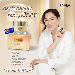 ส่งฟรี Fabeo ฟาบีโอ้ ครีมจอยรินลณี ครีมรกแกะ ครีมย้อนวัยผิวและริ้วรอย สำหรับผู้หญิงวัย35+ ส่งฟรี