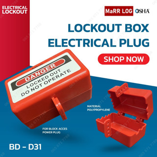 ตัวล็อคปลั๊กไฟฟ้า Safety Lockout Electrical Plug Lockout (BD-D31) MaRR LOG