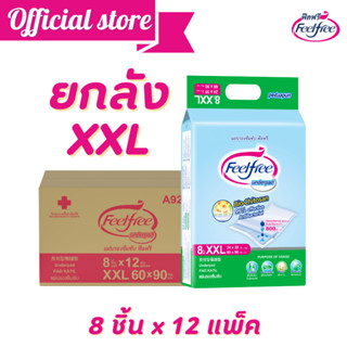 [ขายยกลัง]แผ่นรองซับฟีลฟรี ไซส์ XXL-60"x90" /8ชิ้น*12แพ็ค  แผ่นรองฉี่ กันเปื้อน หมาแมว ซึมซับมากพิเศษ 1100 CC. @A923142