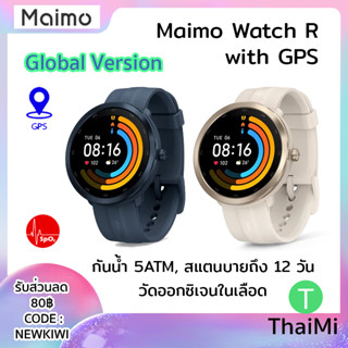 (รับประกัน 1 ปี) นาฬิกาอัจฉริยะ Maimo Smart Watch R GPS วัดออกซิเจนในเลือด SpO2 Smartwatch