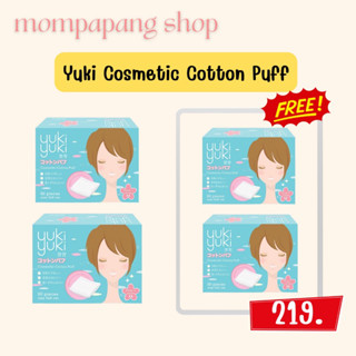 (2 แถม 2 ) Yuki Yuki รุ่น Cosmetic Cotton Puff สำลีแผ่นรีดขอบ