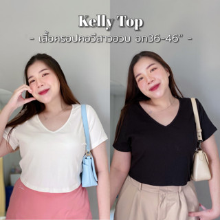 Kelly Top 🖤🐼 เสื้อครอปคอวีสาวอวบ อก36-46” เสื้อครอปBasic