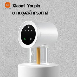 Xiaomi Youpin เสียวหมี่ ยากันยุงอิเล็กทรอนิกส์ ยาจุดกันยุงไฟฟ้า ยากันยุง ยาจุดกันยุง