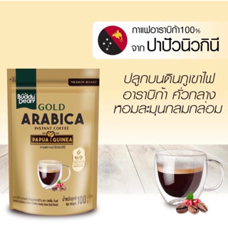 กาแฟสำเร็จรูป บัดดี้ดีน โกลด์ อาราบิก้า 100%