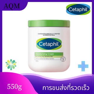 ✅พร้อมส่ง ✅ Cetaphil Moisturizing Cream 550g For ให้ความชุ่มชื้น Sensitive ครีมบำรุงผิว Dry ผิวแพ้ง่าย มอยเจอร์ไรเซอร์