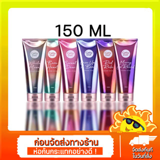 เคที่ดอลล์ โลชั่นน้ำหอม ขนาด 150ml. Cathy Doll Bare Heart / Merry Go Round / White Moon Perfume Lotion