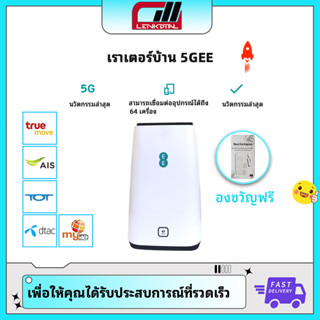 🔥5GEE ROUTER🔥  รูเตอร์ฮอตสปอตบ้าน 5G โมเดม CPE MIFI Zyxel NR5103 5G Gigabit ชุดเราเตอร์เครือข่าย (สินค้า OEM)