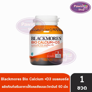 Blackmores Bio Calcium+D3 แบลคมอร์ส ไบโอ แคลเซียม+ดี3 60 เม็ด [1 ขวด]