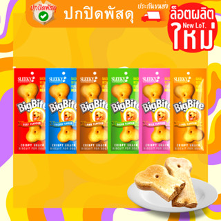 SLEEKY คริสปี้สแน็ค บิ๊กไบท์ ขนมบิสกิตแท่งกรอบ ขนาด 50 กรัม Crispy Snack Big Bite