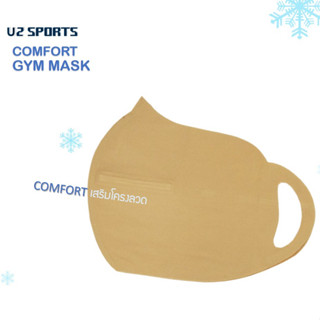 U2SPORTS Comfort Gym Mask หน้ากากผ้ากันแดด ปิดปากและจมูกจนถึงโคนหู เพิ่มโครงลวด unisex