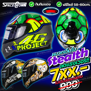 หมวกกันน็อค SpaceCrown รุ่น Stealth แบบเต็มใบ สินค้าใหม่ล่าสุด มาตรฐาน มอก.369-2557 เบอร์ L ( วัดรอบศร๊ษะได้59-60 Cm.) 4