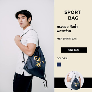 Gain365 Sports Bag กระเป๋าสะพายออกกำลังกายผ้าร่ม ใส่อุปกรณ์กีฬา Travel Bag