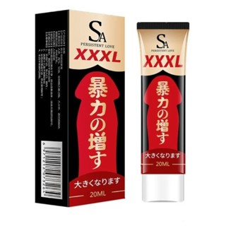 XXXL ครีมสมุนไพร ครีมบำรุงเฉพาะจุด สำหรับท่านชาย ขนาด20g. พร้อมส่ง