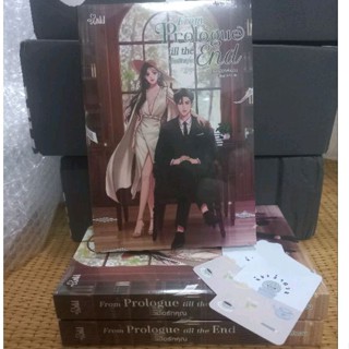 พร้อมส่ง From Prologue till the End เมื่อรักคุณ น้องลำดวน เขื่อนรักคุณ นิยายทำมือ หนังสืทำมือ