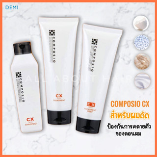 DEMI COMPOSIO CX LINE PERM STLYE ผลิตภัณฑ์สำหรับผมดัด ป้องกันการคลายตัวของลอนผม