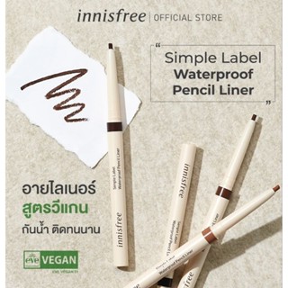 ฉลากไทยแท้ 100%) Innisfree simple label waterproof pencil liner 0.1g (no.2 dark brown)