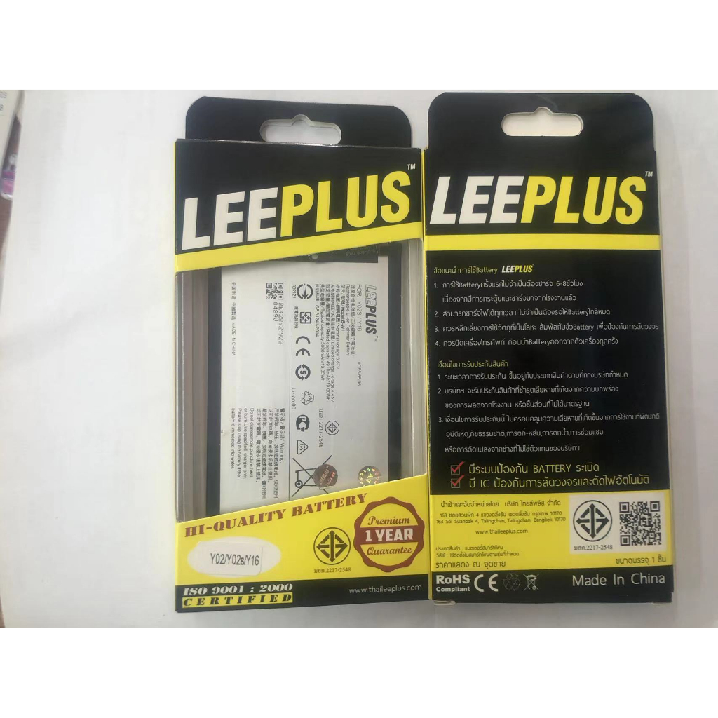 leeplus แบตเตอรี่ battery แบต vivo Y02,Y02s,Y16 B-W1 รับประกัน 3 เดือน แบต battery แบต vivo Y02,Y02s