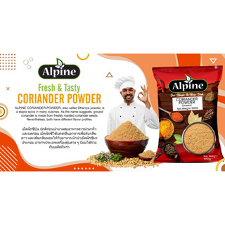 ผงเมล็ดผักชี ALPINE Dhania Powder 500g. Coriander Powder