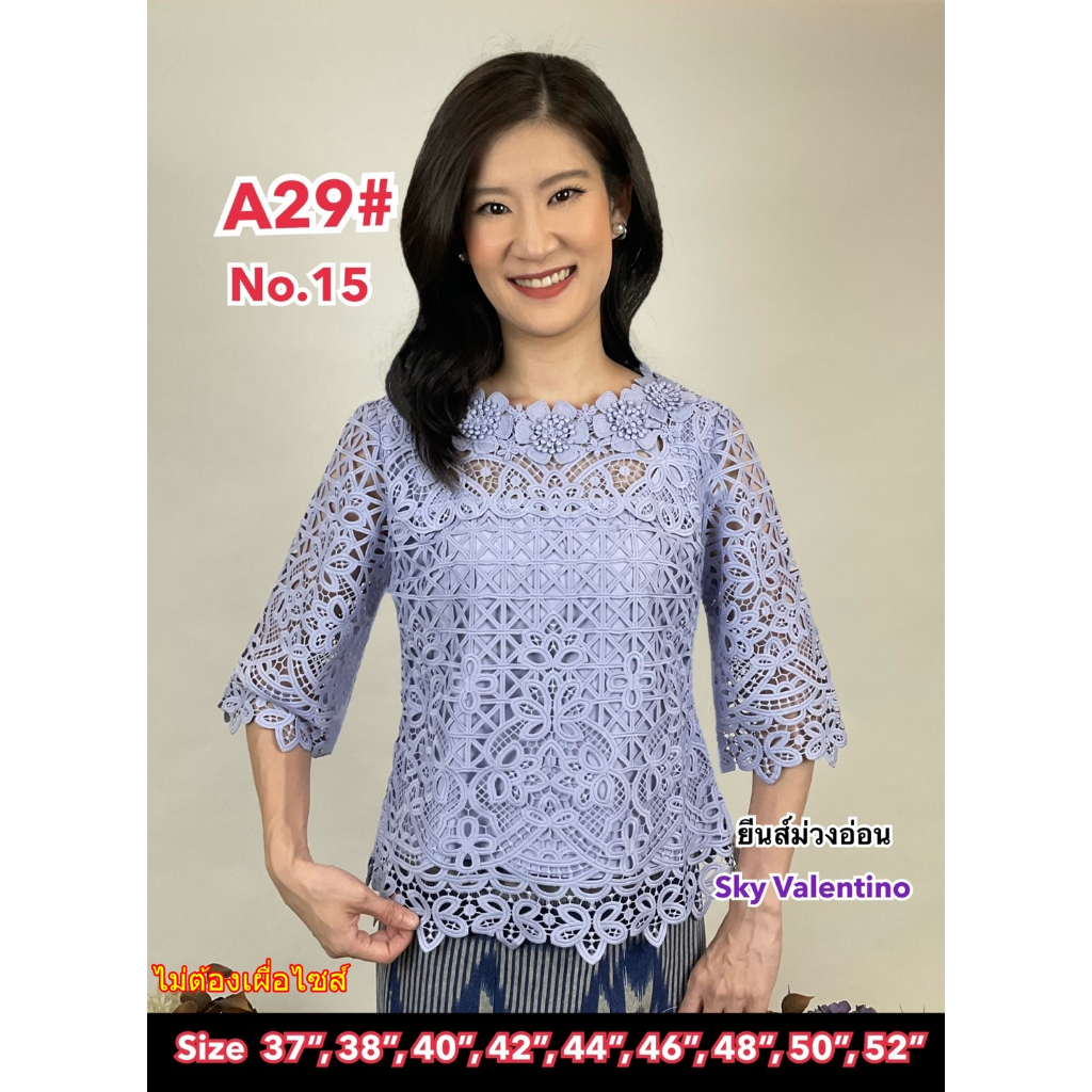 เสื้อลูกไม้เนื้อคอตตอน เกรดพรีเมี่ยม MLA29/3