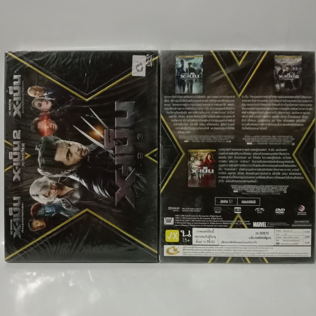 Media Play DVD X-Men/ X-Men 2/ X-Men: The Last Stand Trilogy/ X-เม็น 1-2-3 (DVD-vanilla) / S14707DV 