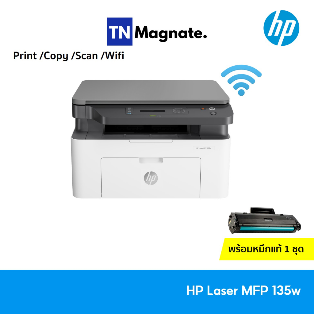 [เครื่องพิมพ์เลเซอร์] HP Laser MFP 135w Printer - พร้อมหมึกแท้ 1 ชุด